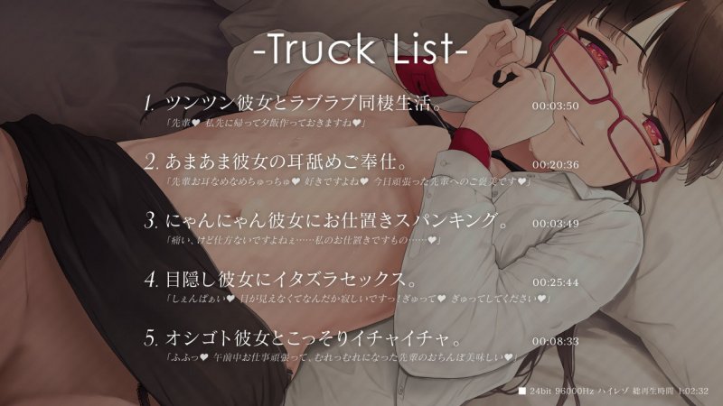 【ハイレゾ】会社じゃツンツン家では甘えん坊の猫っ気彼女と同棲甘ラブエッチ【バイノーラル】 【ハイレゾ】会社じゃツンツン家では甘えん坊の猫っ気彼女と同棲甘ラブエッチ【バイノーラル】