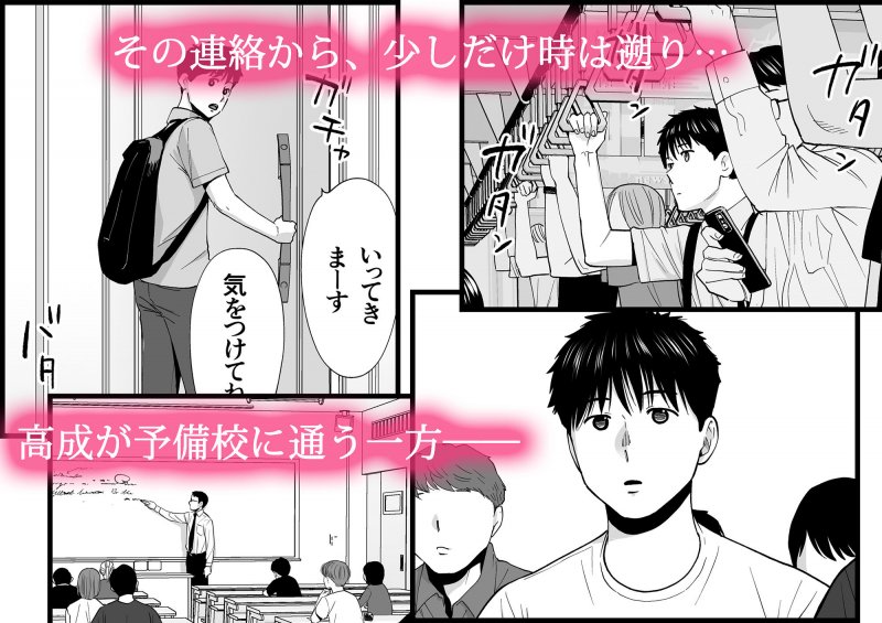 カラミざかり番外編~貴史と飯田~ カラミざかり番外編~貴史と飯田~