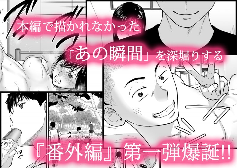 カラミざかり番外編~貴史と飯田~ カラミざかり番外編~貴史と飯田~