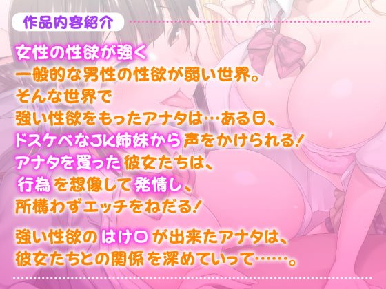 【KU100】貞操逆転した世界でエロJKと出会ってすぐに襲われエッチ! 【KU100】貞操逆転した世界でエロJKと出会ってすぐに襲われエッチ!