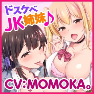 【KU100】貞操逆転した世界でエロJKと出会ってすぐに襲われエッチ! 【KU100】貞操逆転した世界でエロJKと出会ってすぐに襲われエッチ!