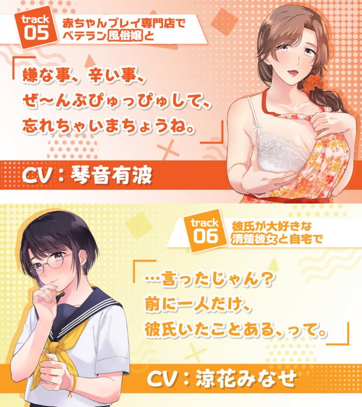 べろちゅ~乳首責め手コキぱらだいす べろちゅ~乳首責め手コキぱらだいす