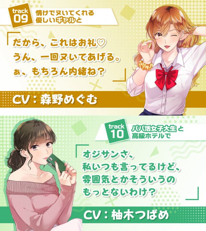 べろちゅ~乳首責め手コキぱらだいす べろちゅ~乳首責め手コキぱらだいす