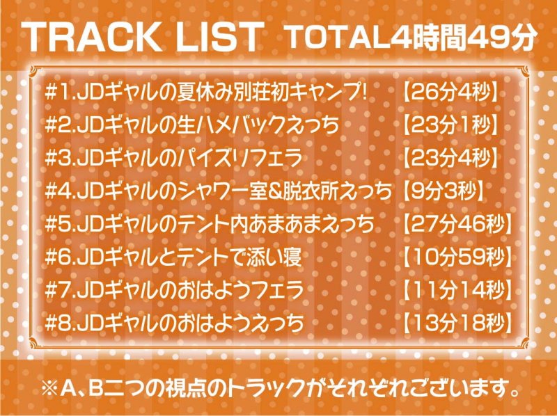 ハメキャン!~夏のキャンプでエロギャル二人と濃厚生ハメ~【フォーリーサウンド】 ハメキャン!~夏のキャンプでエロギャル二人と濃厚生ハメ~【フォーリーサウンド】