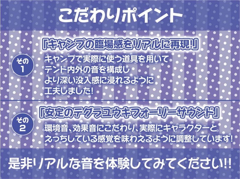 ハメキャン!~夏のキャンプでエロギャル二人と濃厚生ハメ~【フォーリーサウンド】 ハメキャン!~夏のキャンプでエロギャル二人と濃厚生ハメ~【フォーリーサウンド】