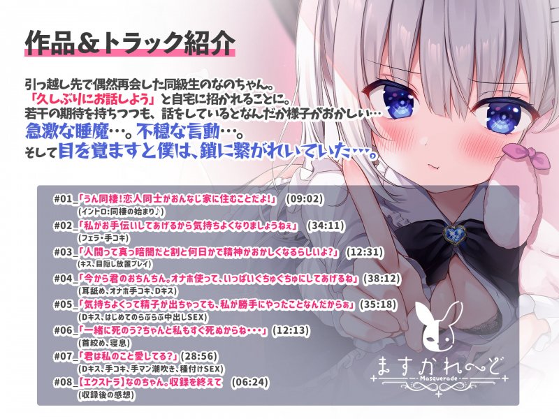 地雷系女子 なのちゃん(18) ~キミのことが大好きだから、おうちに閉じ込めちゃってもしょうがないよね?~ 地雷系女子 なのちゃん(18) ~キミのことが大好きだから、おうちに閉じ込めちゃってもしょうがないよね?~