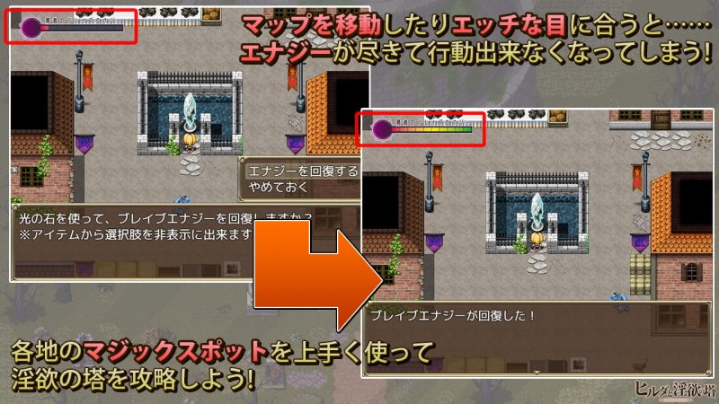 ヒルダと淫欲の塔 ヒルダと淫欲の塔