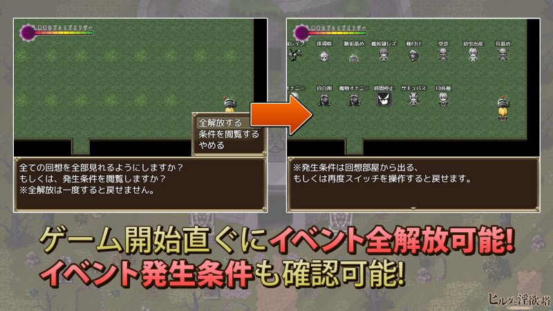 ヒルダと淫欲の塔 ヒルダと淫欲の塔