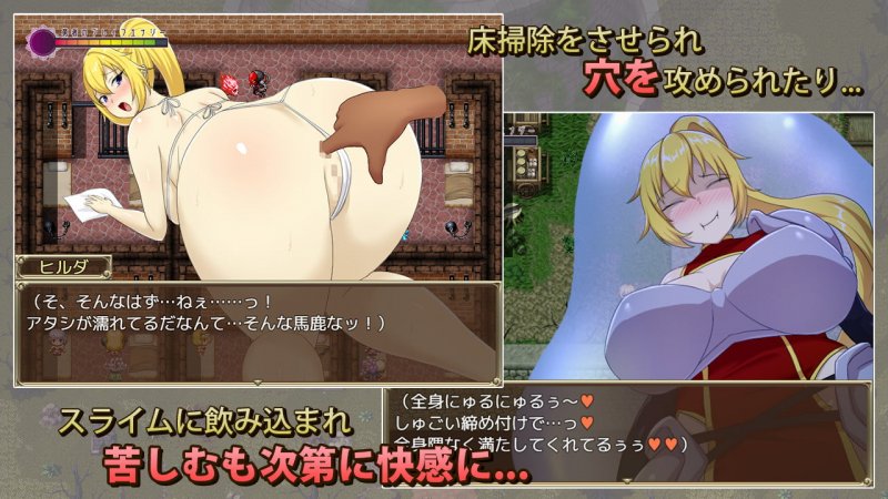 ヒルダと淫欲の塔 ヒルダと淫欲の塔