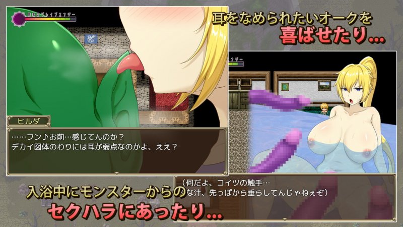 ヒルダと淫欲の塔 ヒルダと淫欲の塔