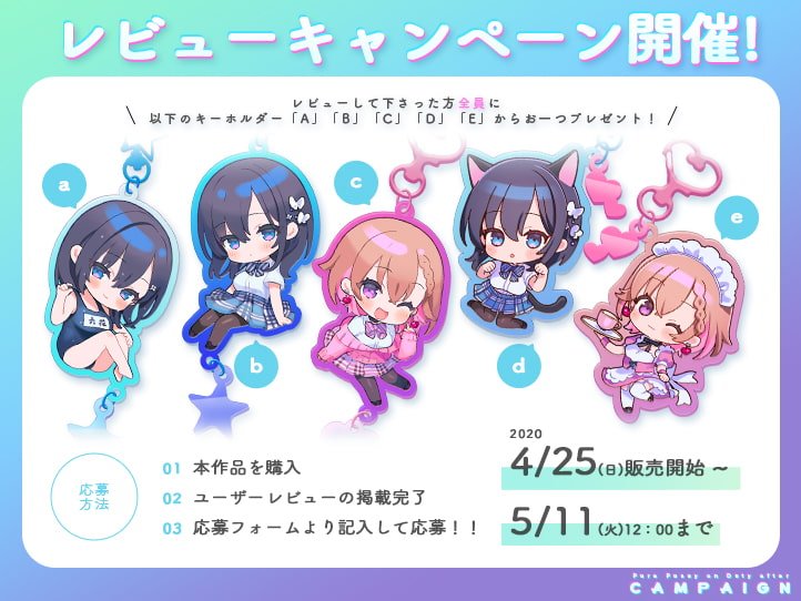 純愛おまんこ当番 After【フォーリーサウンド】