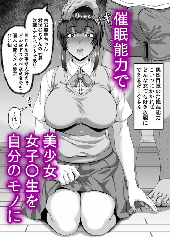 催眠能力で清楚なお嬢様女子学生を従順なドスケベアナル狂い女に変えてアナルセックス三昧 催眠能力で清楚なお嬢様女子学生を従順なドスケベアナル狂い女に変えてアナルセックス三昧