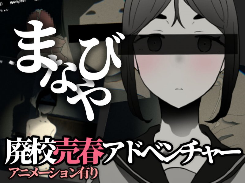 まなびや まなびや