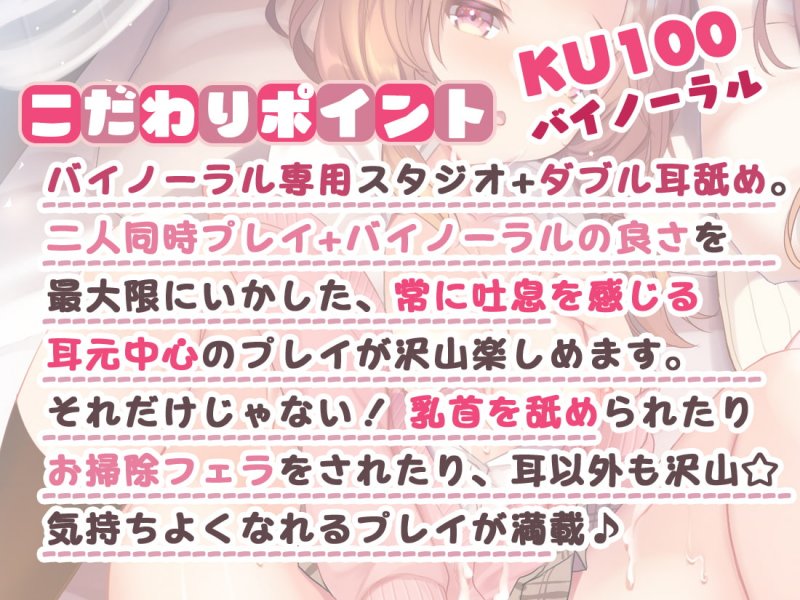 両耳吐息でゾクゾク☆おち〇ちんシェア性活!!