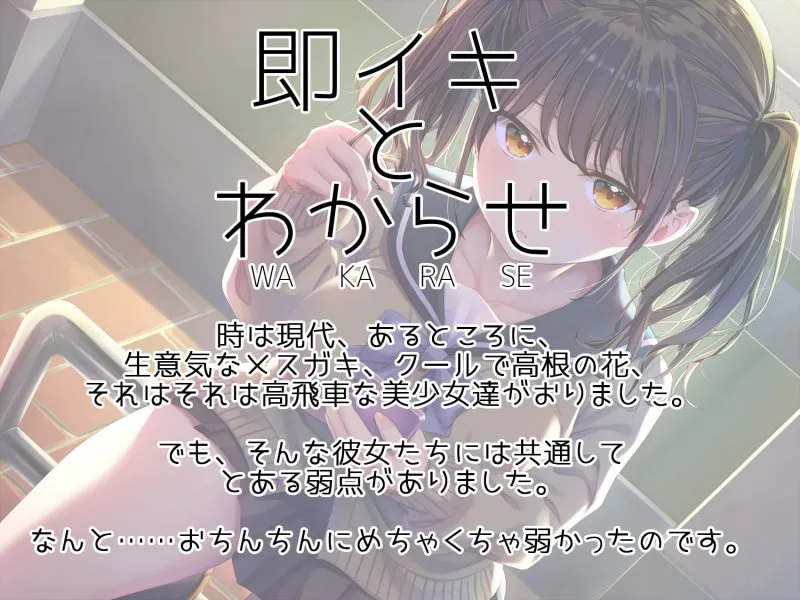 即イキ舐めプ娘~パパ活初体験のダウナークールJKを金&チンポの力で性欲処理まんこに堕としてみた~ 即イキ舐めプ娘~パパ活初体験のダウナークールJKを金&チンポの力で性欲処理まんこに堕としてみた~