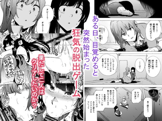 ゲームオブビッチーズ・総集編 ゲームオブビッチーズ・総集編