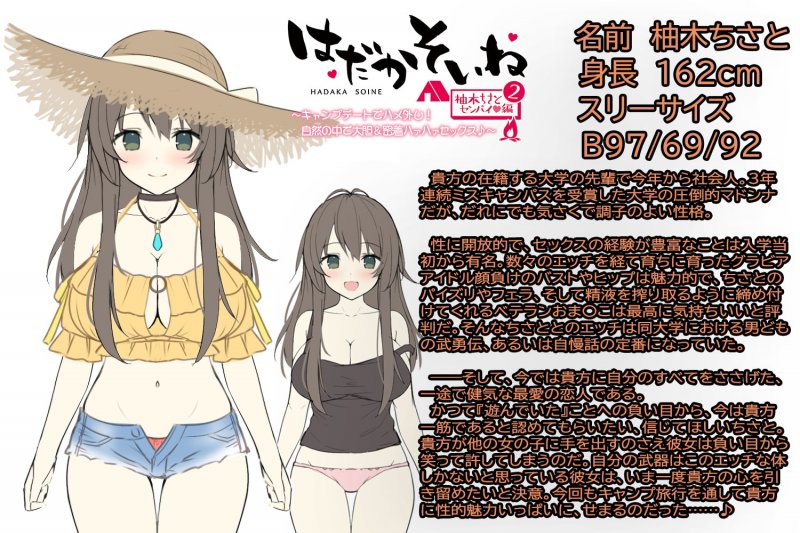 【もぞもぞフォーリー】はだかそいね 柚木ちさとセンパイ編(2)キャンプデートでハメ外し!自然の中で大胆＆密着ハァハァセックス♪【KU100ハイレゾバイノーラル】