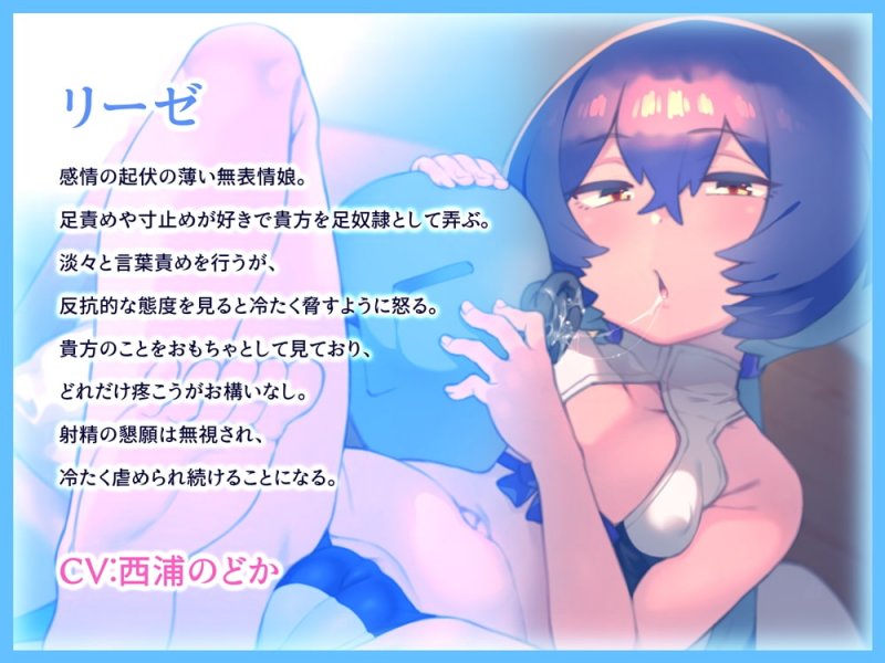 リーゼの暇潰し 耳舐めと足裏責めで泣くまで寸止めされるバイノーラル音声 出逢う女の子全てに犯されるRPGスピンオフ リーゼの暇潰し 耳舐めと足裏責めで泣くまで寸止めされるバイノーラル音声 出逢う女の子全てに犯されるRPGスピンオフ