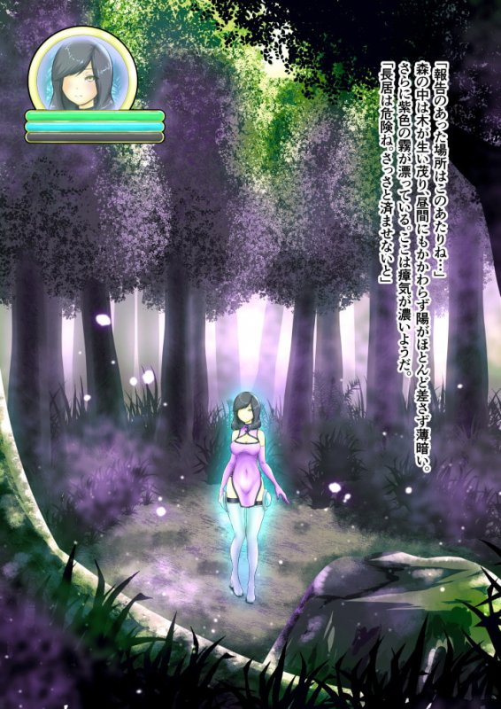 うちの子がエッチな敵に色々される話