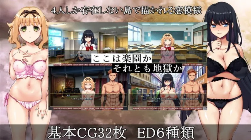 【JK純愛orNTRエロADV】Immoral Quartet ～4人の性欲が絡み合う、愛と寝取られの物語～