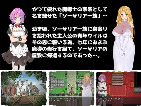 陥落のソーサリア