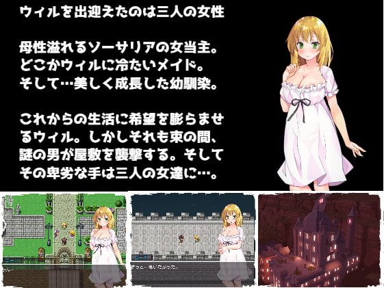 陥落のソーサリア