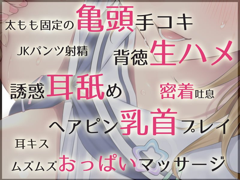 【逆痴漢電車】満員電車できもちーこと…シちゃおーよ♪~瀬戸なおみ編~ 【逆痴漢電車】満員電車できもちーこと…シちゃおーよ♪~瀬戸なおみ編~