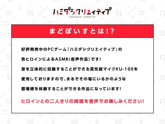 【耳かき・添い寝】和泉妃愛の甘えたがり巣ごもり生活【ハミダシクリエイティブ】 【耳かき・添い寝】和泉妃愛の甘えたがり巣ごもり生活【ハミダシクリエイティブ】