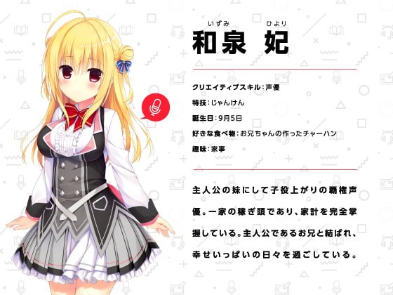 【耳かき・添い寝】和泉妃愛の甘えたがり巣ごもり生活【ハミダシクリエイティブ】 【耳かき・添い寝】和泉妃愛の甘えたがり巣ごもり生活【ハミダシクリエイティブ】