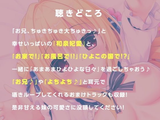 【耳かき・添い寝】和泉妃愛の甘えたがり巣ごもり生活【ハミダシクリエイティブ】 【耳かき・添い寝】和泉妃愛の甘えたがり巣ごもり生活【ハミダシクリエイティブ】