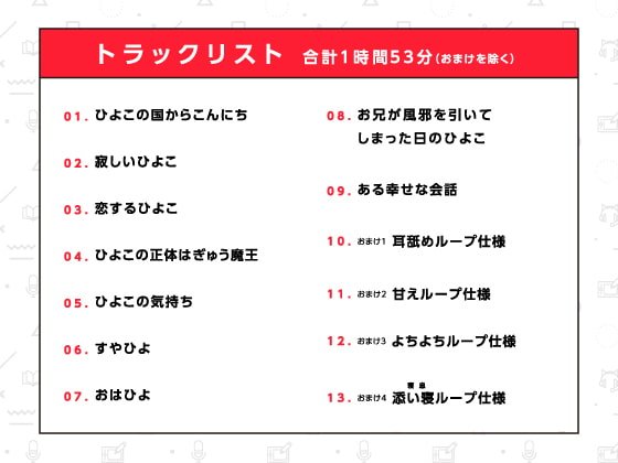 【耳かき・添い寝】和泉妃愛の甘えたがり巣ごもり生活【ハミダシクリエイティブ】 【耳かき・添い寝】和泉妃愛の甘えたがり巣ごもり生活【ハミダシクリエイティブ】