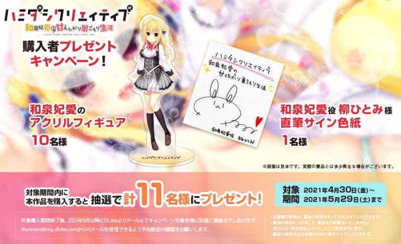 【耳かき・添い寝】和泉妃愛の甘えたがり巣ごもり生活【ハミダシクリエイティブ】 【耳かき・添い寝】和泉妃愛の甘えたがり巣ごもり生活【ハミダシクリエイティブ】