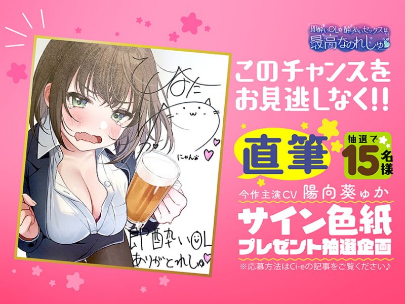 【泥酔えっち♪】即酔いOL☆酔っ払いセックスは最高なのれしゅ♪【密着耳舐め】 【泥酔えっち♪】即酔いOL☆酔っ払いセックスは最高なのれしゅ♪【密着耳舐め】