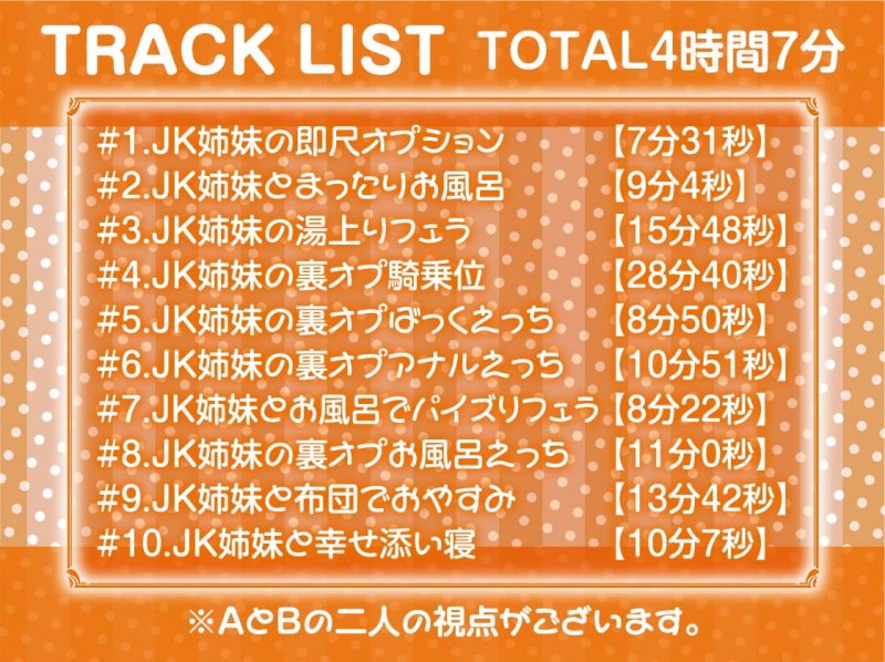 ドスケベJKギャル姉妹の裏デリ生ハメえっちサービス【フォーリーサウンド】 ドスケベJKギャル姉妹の裏デリ生ハメえっちサービス【フォーリーサウンド】