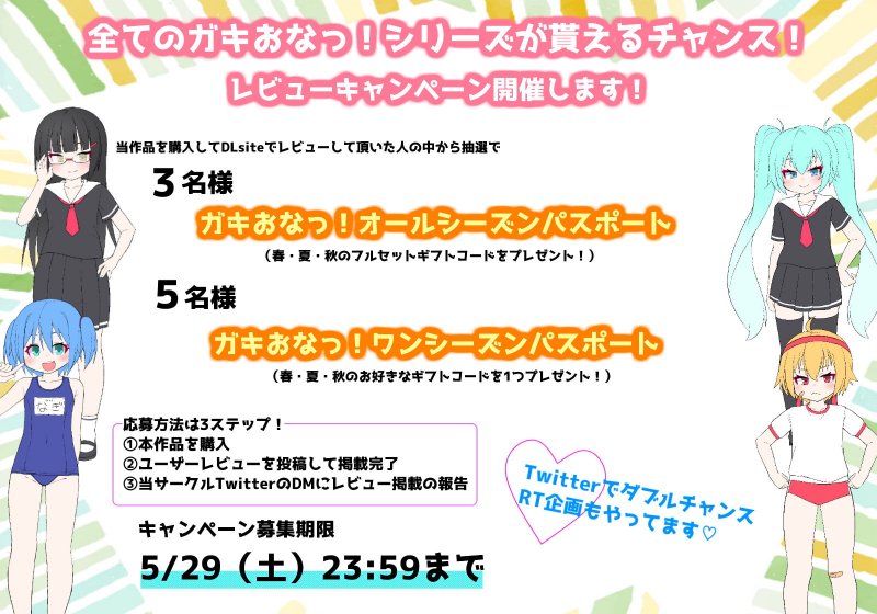 ガキおなっ!メスガキにクイズでシコ音流されて完全屈服するオナサポゲーム