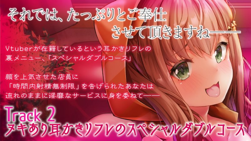 たまらき3P詰め合わせ!～背徳3Pえっち・裏耳かきリフレ～