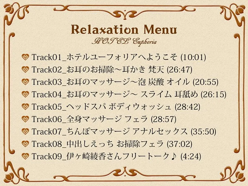 【CV:伊ヶ崎綾香】耳舐めコンシェルジュ♪ 究極の癒し空間へご案内いたします【KU100バイノーラル】