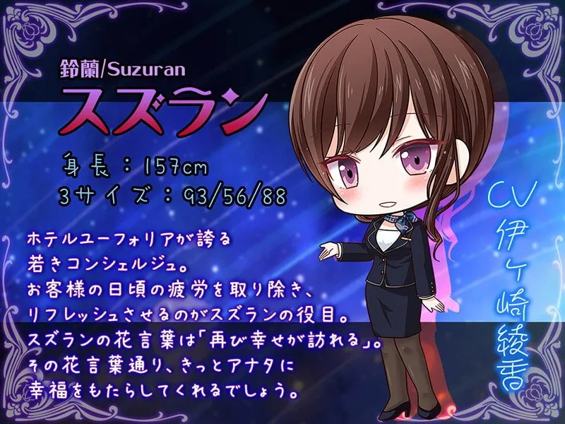 【CV:伊ヶ崎綾香】耳舐めコンシェルジュ♪ 究極の癒し空間へご案内いたします【KU100バイノーラル】