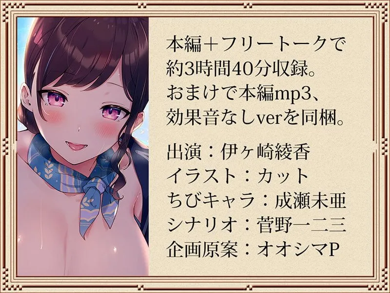 【CV:伊ヶ崎綾香】耳舐めコンシェルジュ♪ 究極の癒し空間へご案内いたします【KU100バイノーラル】