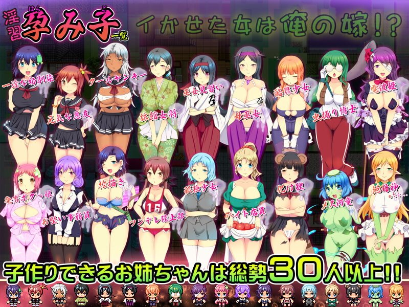 ショタ×おねバケーション -種付け村の夏休み-