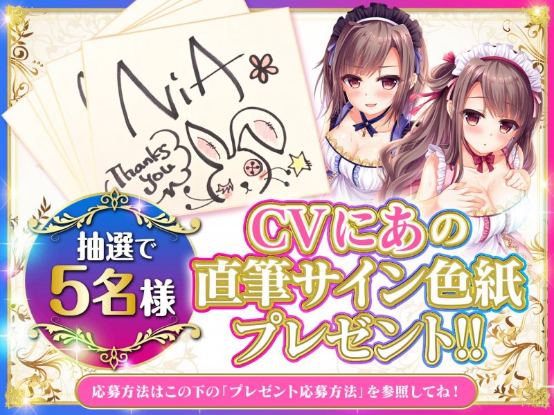 【極め耳舐め】マイメイドヘブン -双子のメイドは天使と悪魔-【パンツ＆色紙プレゼント】