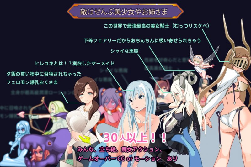 ゆうわく淫魔城 ゆうわく淫魔城