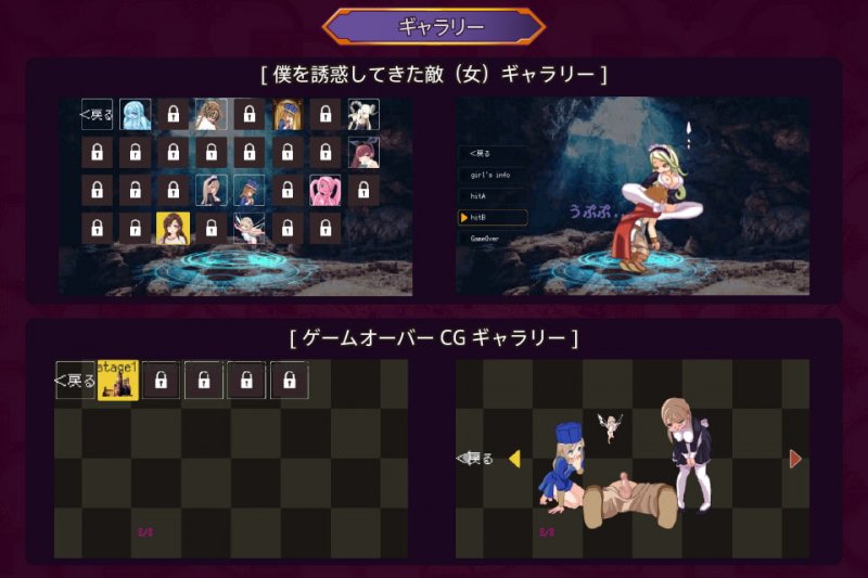 ゆうわく淫魔城 ゆうわく淫魔城