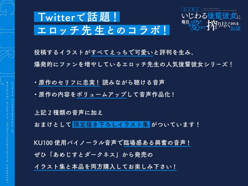 GIRL~いじわる後輩彼女に毎日愛されて搾り尽くされるお話~ GIRL~いじわる後輩彼女に毎日愛されて搾り尽くされるお話~