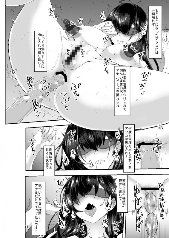 続・未亡人彩音さん(28)性感開発編―胸とアナルとボテ腹編― 続・未亡人彩音さん(28)性感開発編―胸とアナルとボテ腹編―