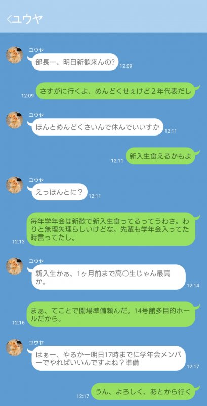 愛里寿は大学生