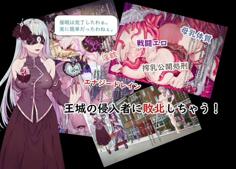 王城の変身ヒロイン 変身戦姫 エドリンナ・ザ・プリンセス 王女がゴスロリ悪党達の性奴隷に堕ちるまで~ 王城の変身ヒロイン 変身戦姫 エドリンナ・ザ・プリンセス 王女がゴスロリ悪党達の性奴隷に堕ちるまで~