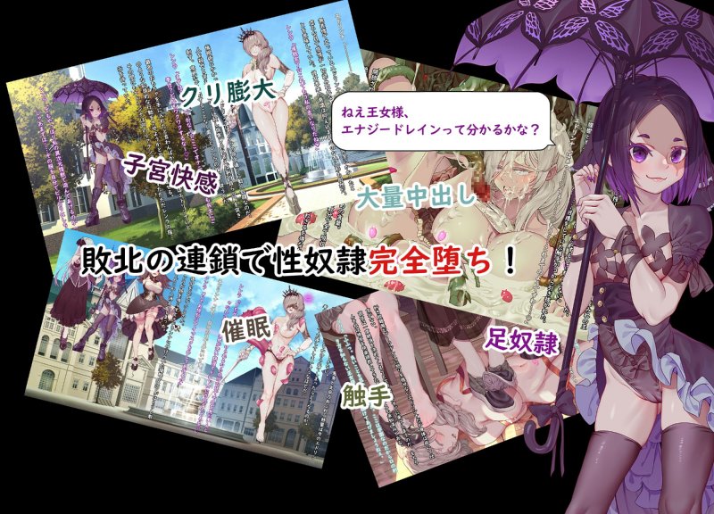 王城の変身ヒロイン 変身戦姫 エドリンナ・ザ・プリンセス 王女がゴスロリ悪党達の性奴隷に堕ちるまで~ 王城の変身ヒロイン 変身戦姫 エドリンナ・ザ・プリンセス 王女がゴスロリ悪党達の性奴隷に堕ちるまで~