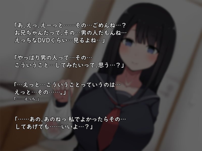 世話焼きブラコン妹 一人暮らしのあなたの家を頻繁に訪れる健気な通い妻妹とあまあまゴム無しえっち【密着中出しバイノーラル】