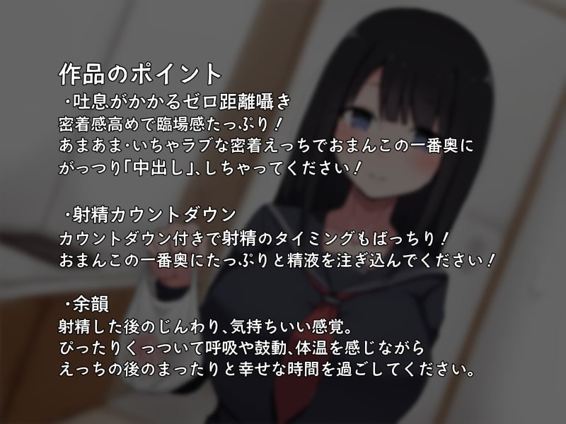 世話焼きブラコン妹 一人暮らしのあなたの家を頻繁に訪れる健気な通い妻妹とあまあまゴム無しえっち【密着中出しバイノーラル】